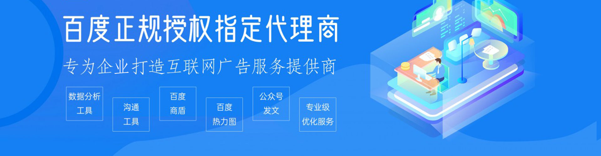 东莞百度推广