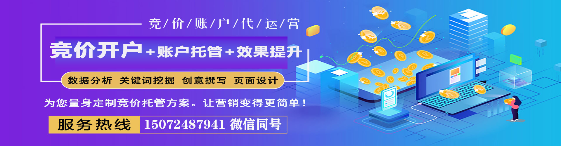 东莞信息流托管