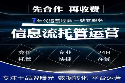 成功案例：SEM运营托管助力企业快速扩张