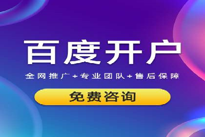 实操经验：百度推广策略助力企业腾飞